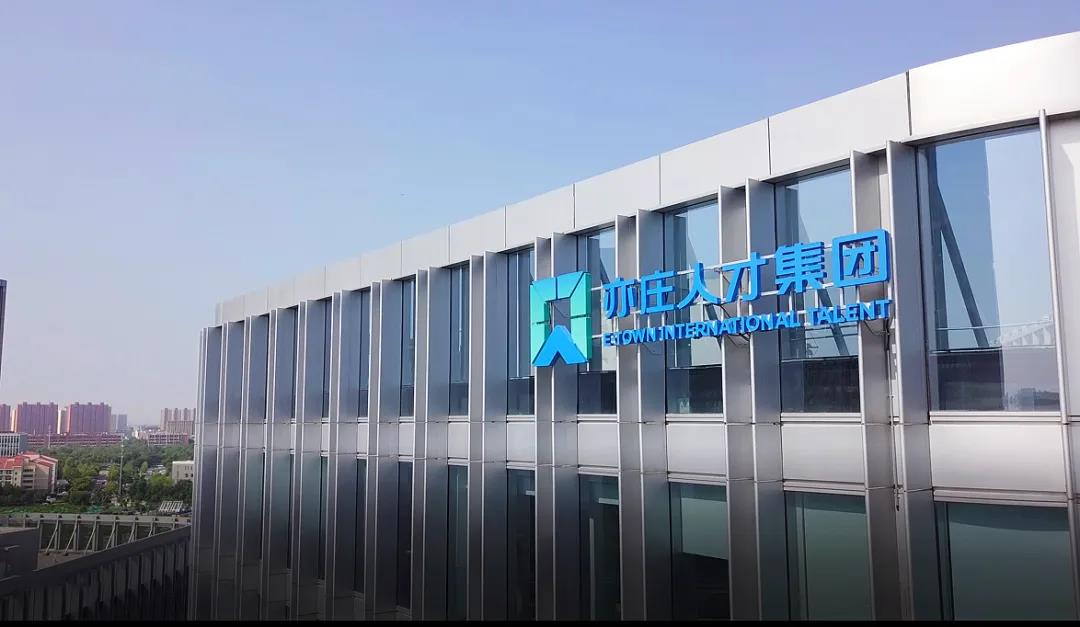 泛亚电竞有限公司企业负责人2021年度薪酬情况