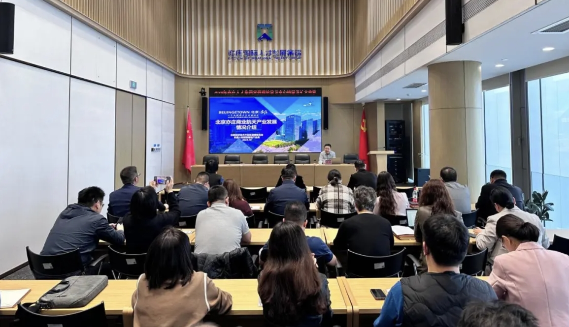 北京亦庄泛亚电竞集团党委召开理论学习中心组学习（扩大）会议