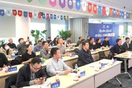 媒体报道 | 依托创业载体打造孵化引擎——经开区泛亚电竞创业加速营（第一期）启动