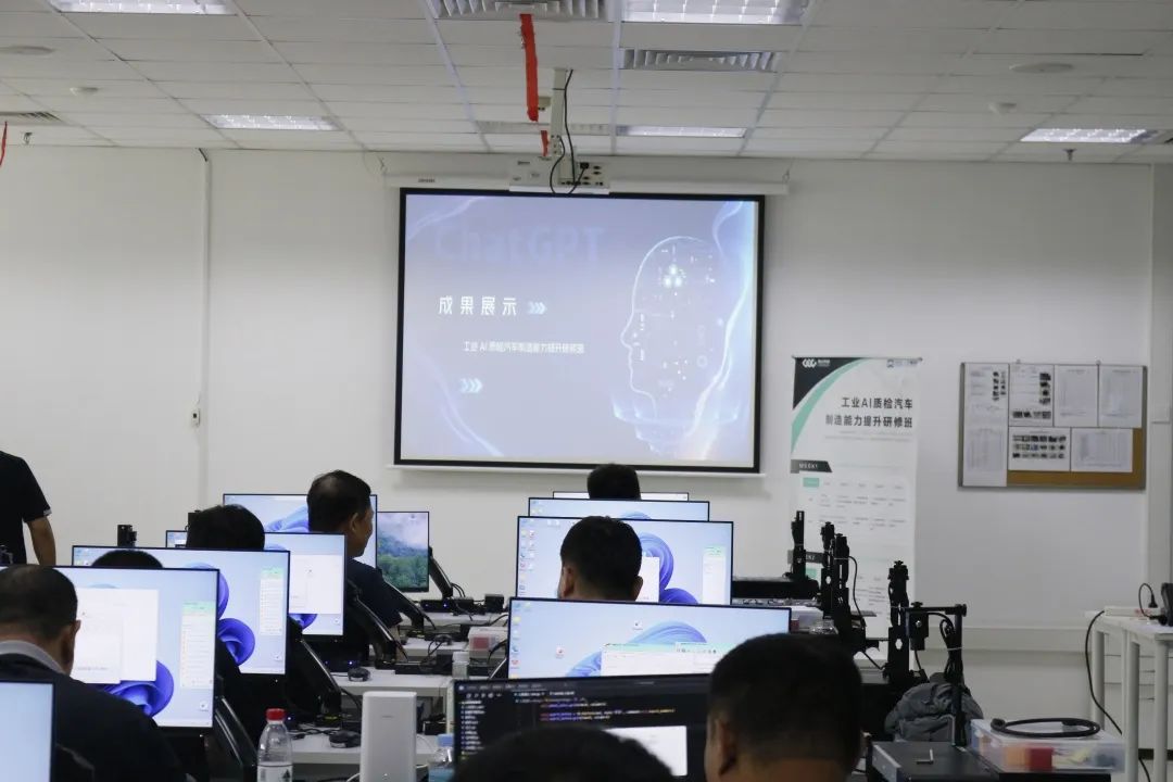 为质检增添“AI锐眼”，，，，，，，首期工业AI质检高技能泛亚电竞研修班结业